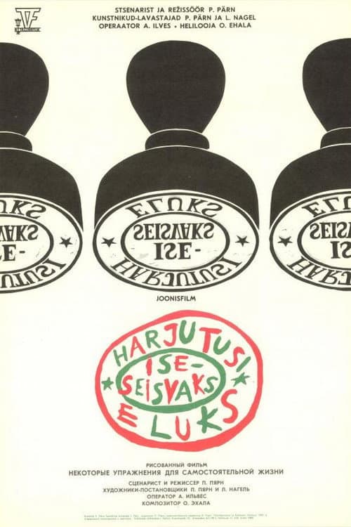 Harjutusi iseseisvaks eluks (1981) poster
