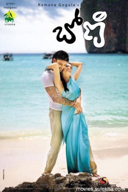Boni (2009) poster