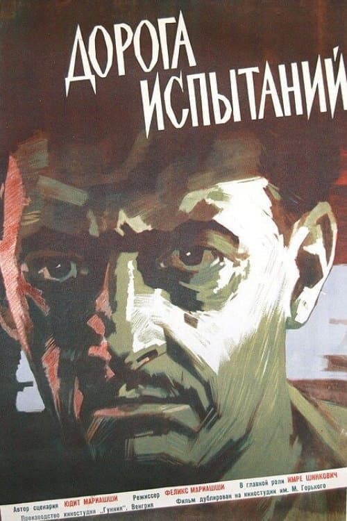 Próbaút (1961) poster