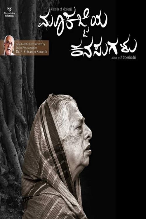 Mookajjiya Kanasugalu (2019) poster