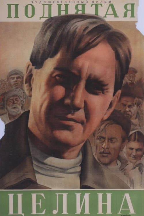 Поднятая целина (1940) poster
