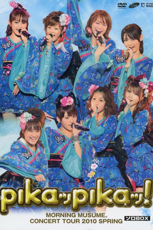 モーニング娘。コンサートツアー 2010春 ~ピカッピカッ!~ ソロBOX (2010) poster