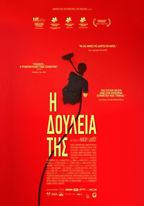 Her Job (2019) poster