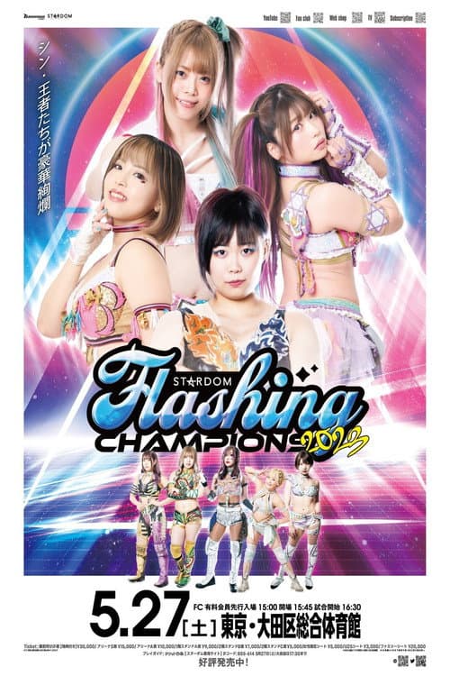 STARDOM Flashing champions 2023 (2023) poster