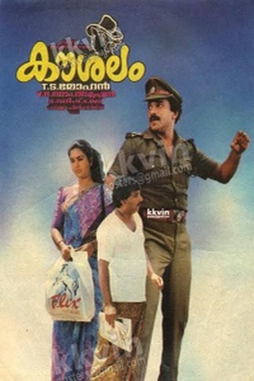 Koushalam (1993) poster