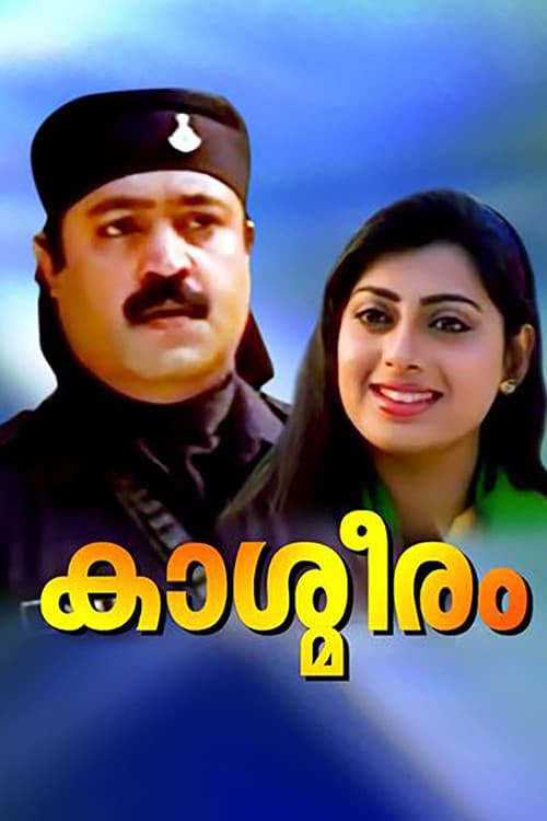 Kashmeeram (1994) poster