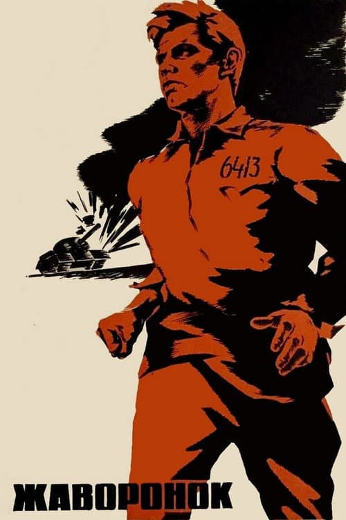 Жаворонок (1964) poster