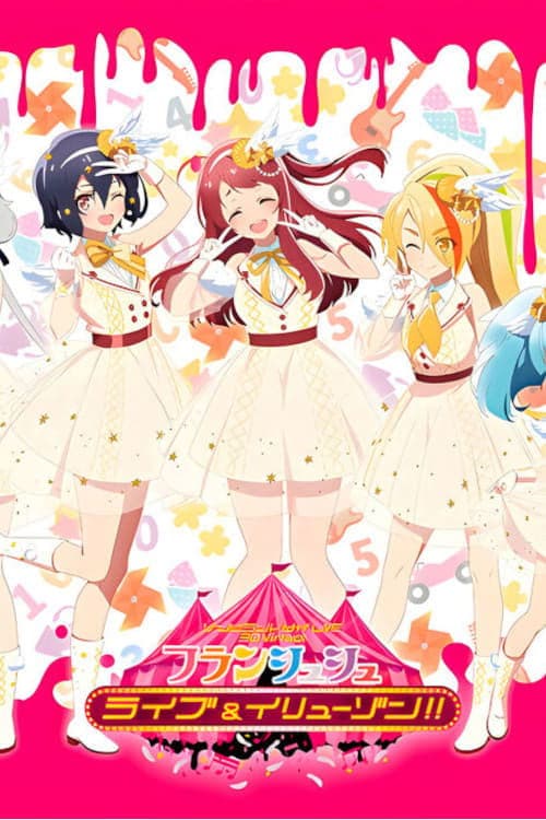 ゾンビランドサガLIVE~3D Virtualフランシュシュ ライブ&イリューゾン!!~ (2022) poster