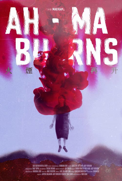 Ah-Ma Burns (2025) poster
