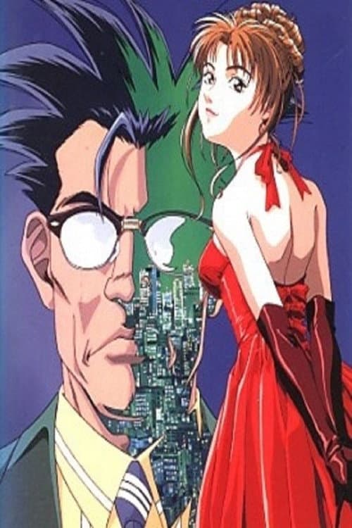 企業戦士YAMAZAKI LONG DISTANCE CALL (1997) poster
