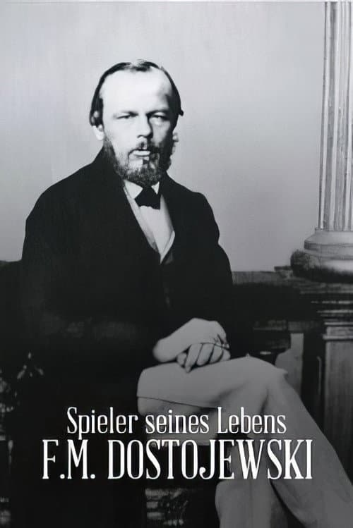 Spieler seines Lebens - F.M. Dostojewski (2021) poster