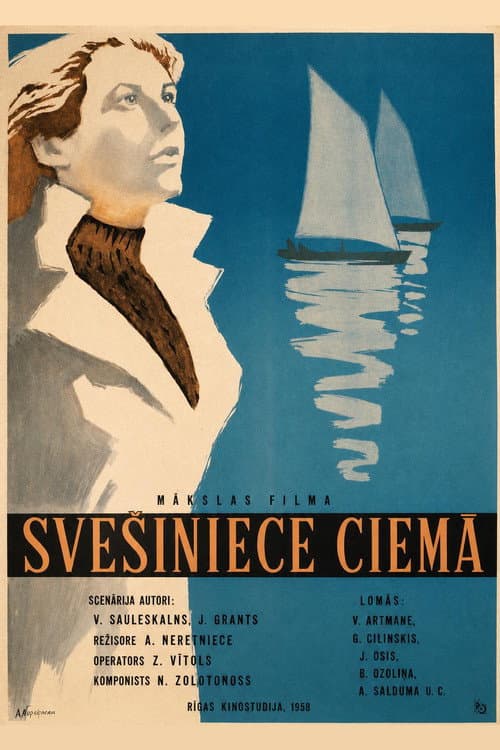 Svešiniece ciemā (1958) poster