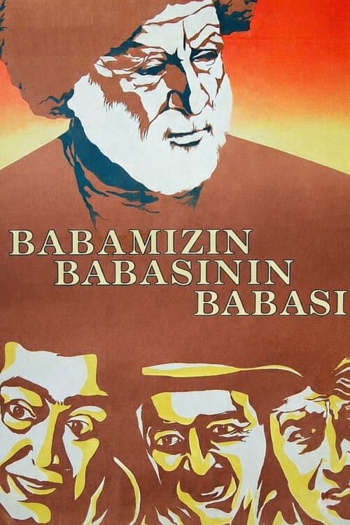 Babamızın babasının babası (1981) poster