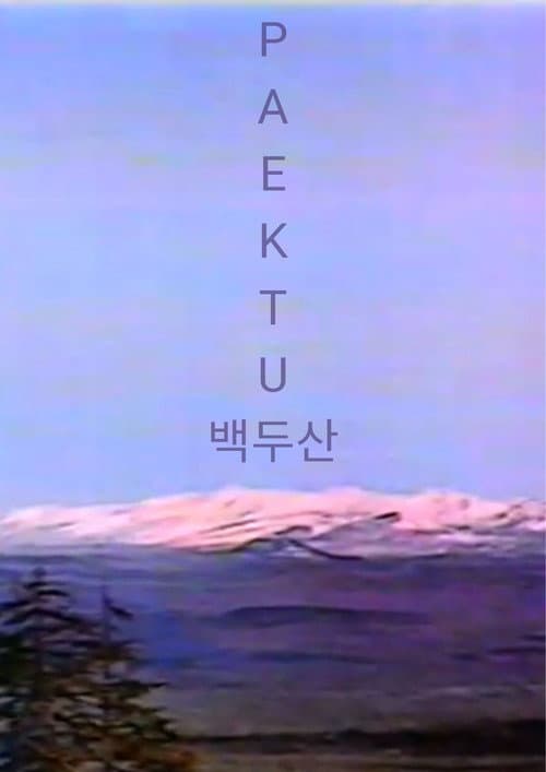 Paektu (2025) poster