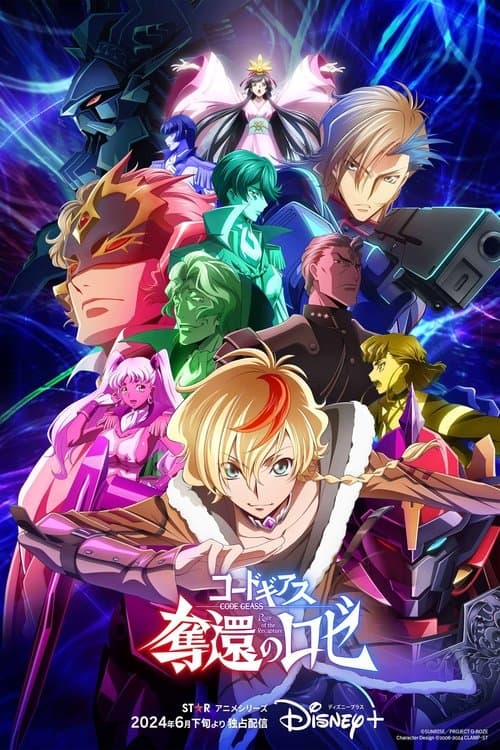 CODE GEASS Rozé of the Recapture (2024) poster