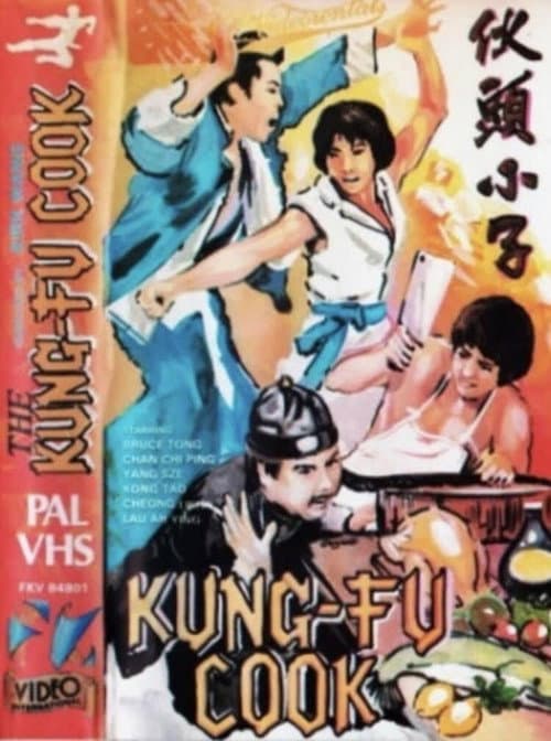 Huo tóu xiao zi (1980) poster