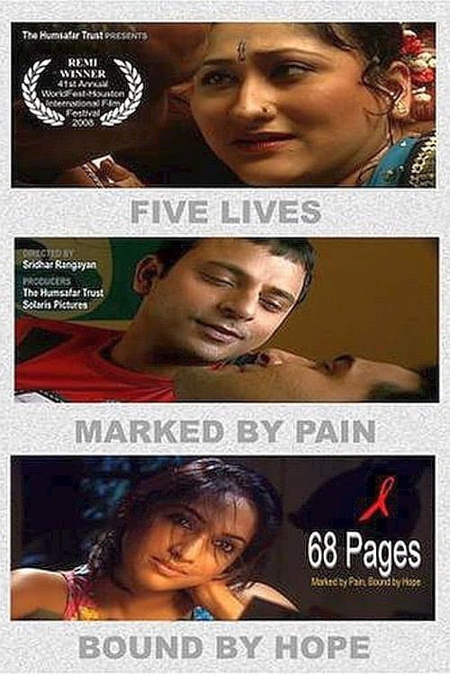 68 Pages (2007) poster