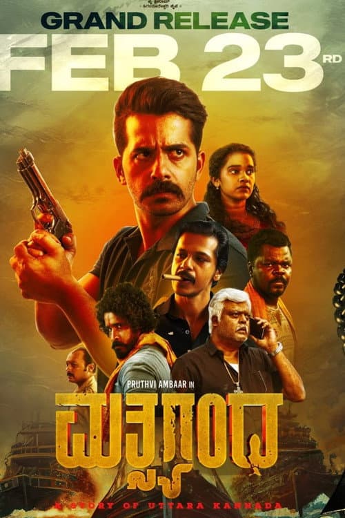 Matsyagandha (2024) poster