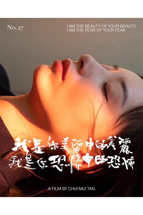 I Am the Beauty of Your Beauty, I Am the Fear of Your Fear (2024) poster