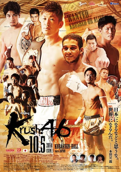 Krush 46 (2014) poster