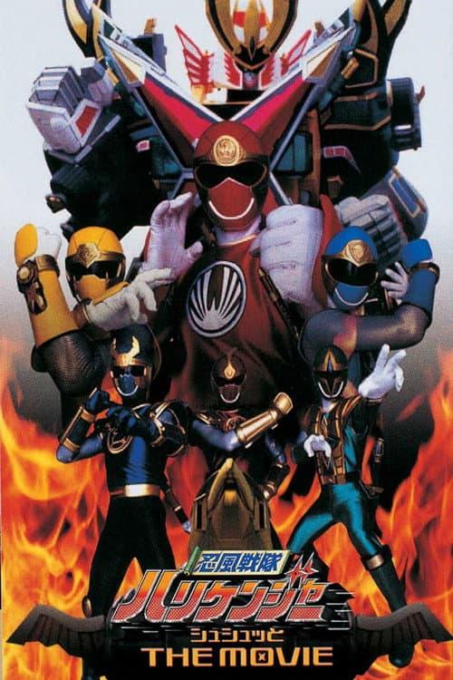 忍風戦隊ハリケンジャー シュシュッと THE MOVIE (2002) poster