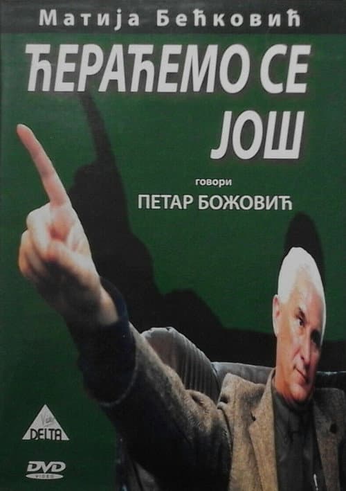 Ćeraćemo se još (2006) poster