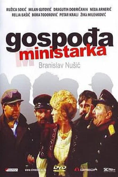 Gospođa ministarka (1978) poster