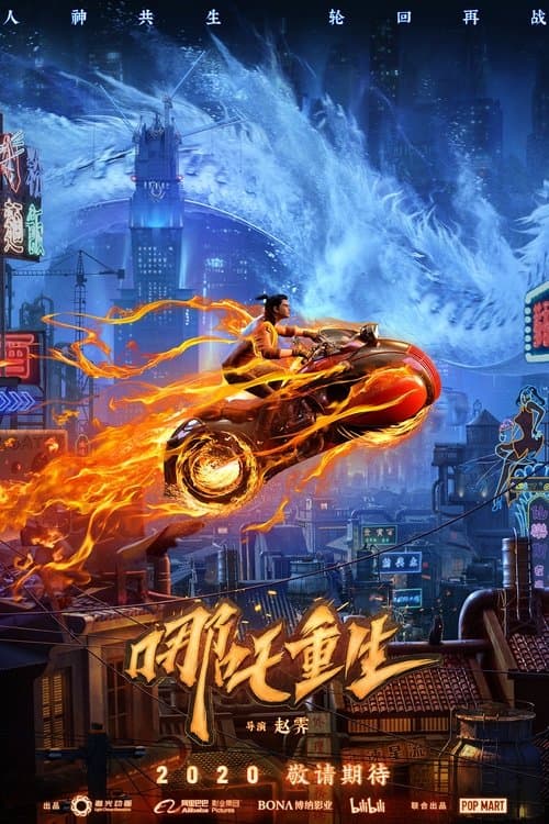New Gods: Nezha Reborn (2021) poster