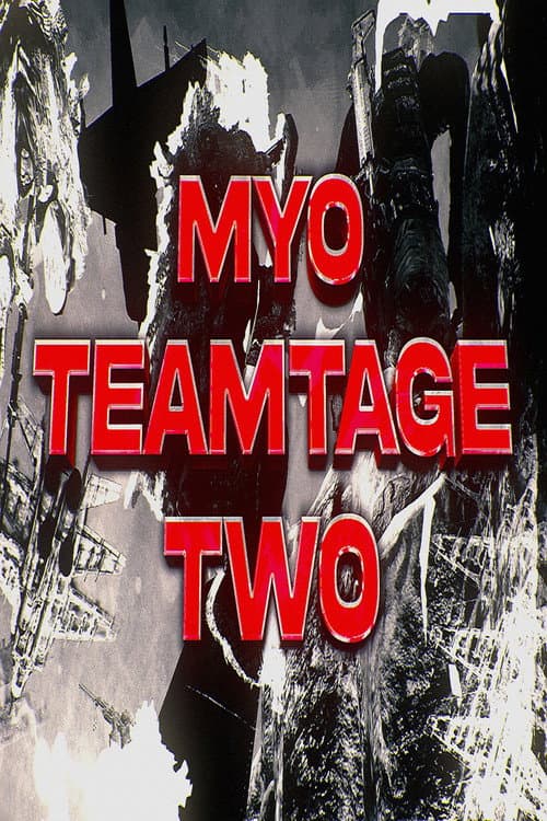 산 MYO TEAMTAGE TWO 산 (2023) poster