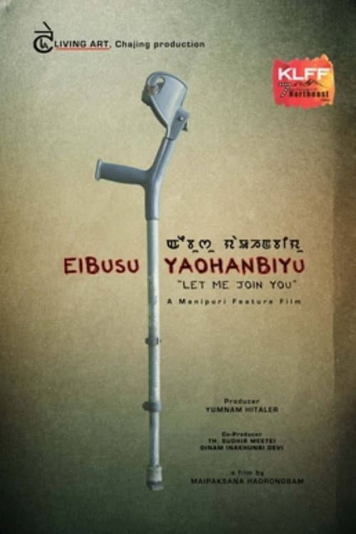 Eibusu Yaohanbiyu (2015) poster