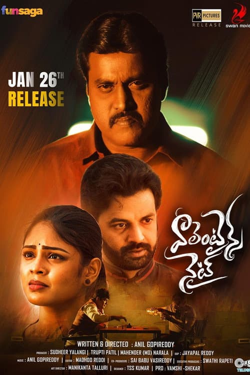 Valentines Night (2023) poster