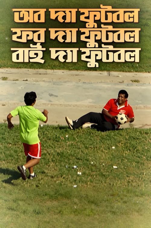 Off The Football For The Footboll By The Football (2013) poster