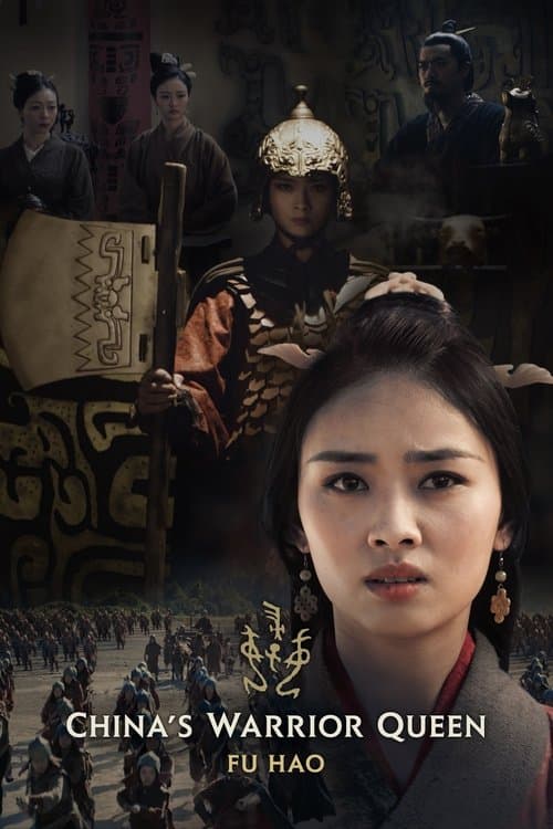 China's Warrior Queen - Fu Hao (2022) poster