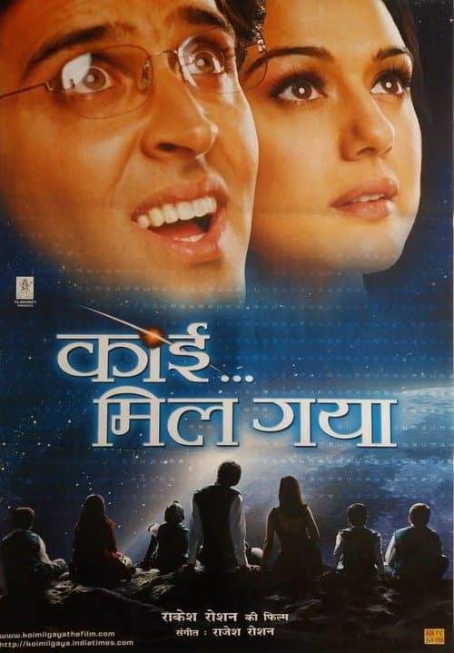 Koi... Mil Gaya (2003) poster