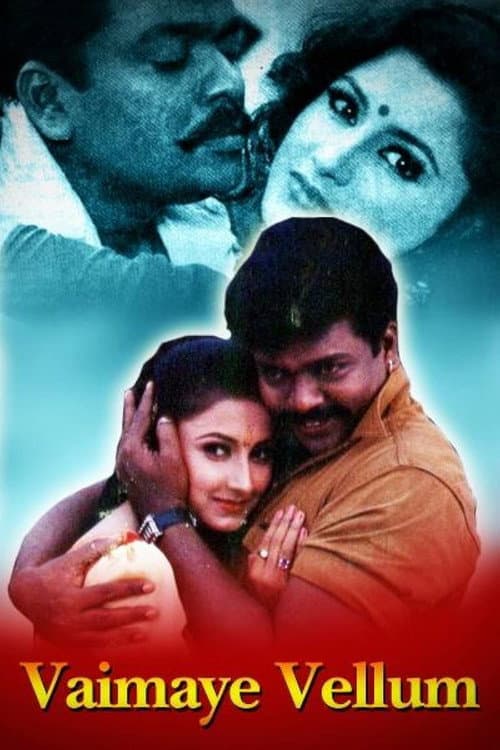 Vaimaye Vellum (1997) poster