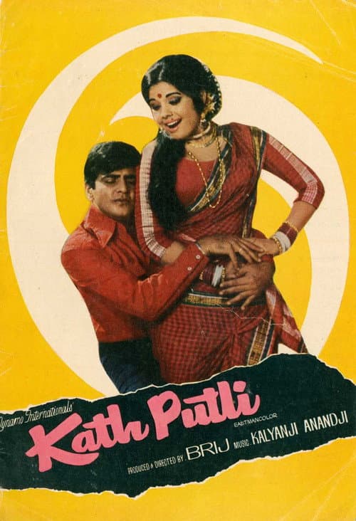 Kathputli (1971) poster