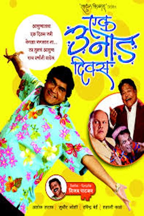 Ek Unaad Diwas (2006) poster