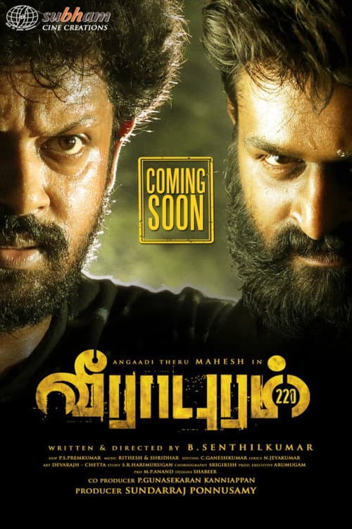 Veerapuram 220 (2021) poster