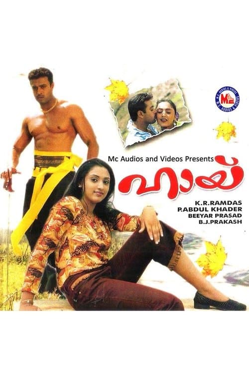 Hai (2005) poster