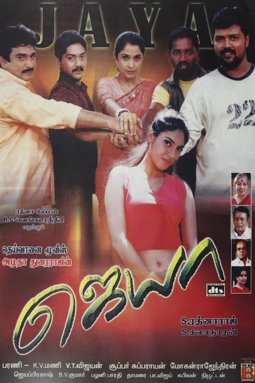 Jaya (2002) poster