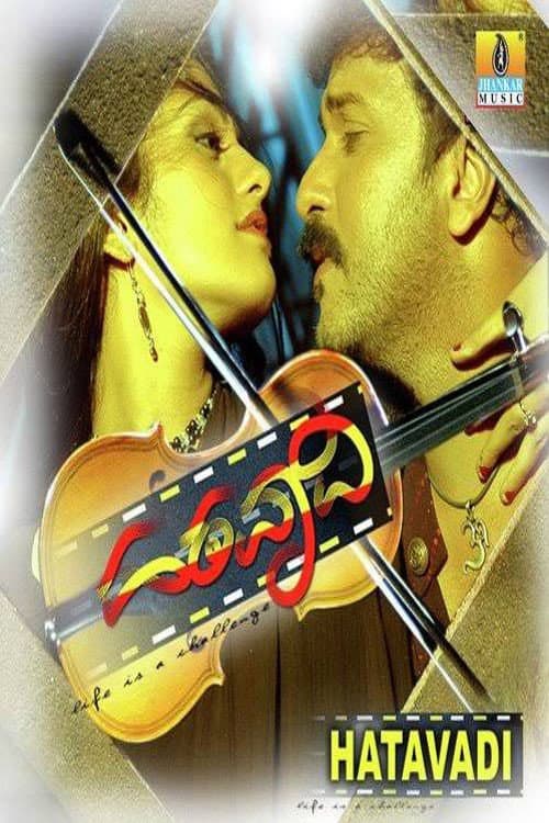 Hatavadi (2006) poster