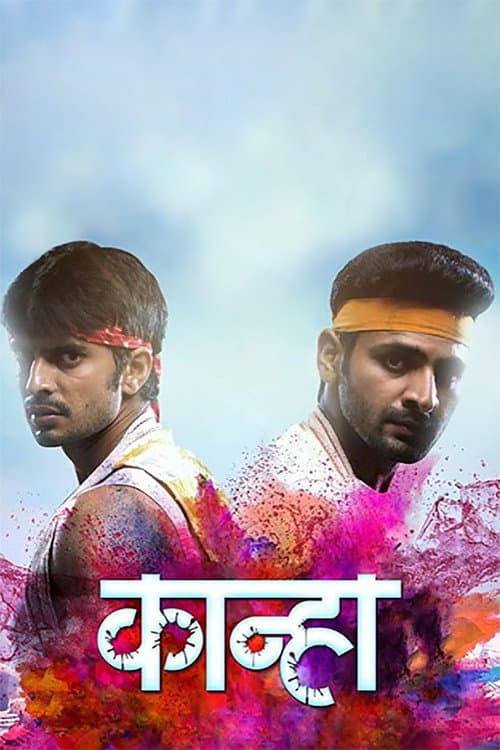 Kanha (2016) poster