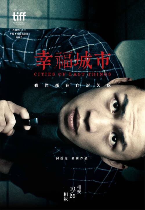 Xing Fu Cheng Shi (2018) poster