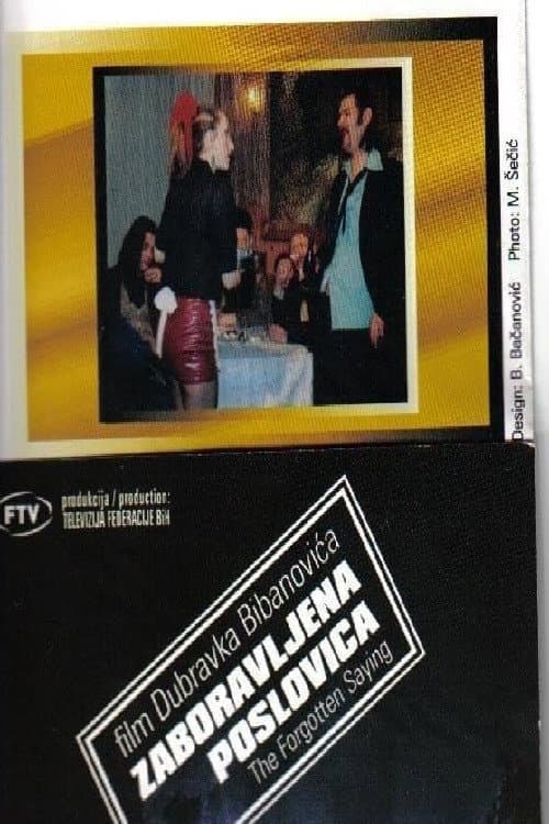 Zaboravljena poslovica (2003) poster