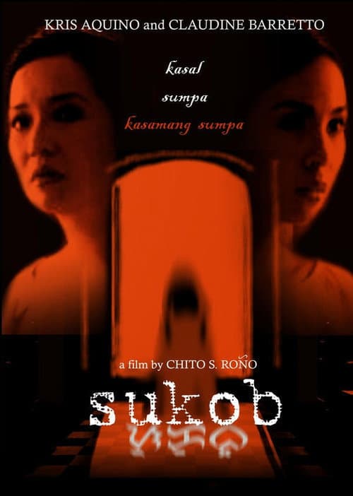 Sukob (2006) poster