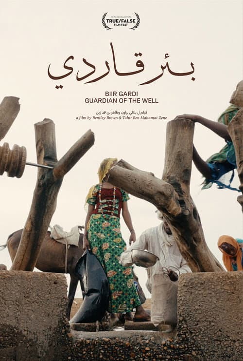 Biir Gardi (2025) poster