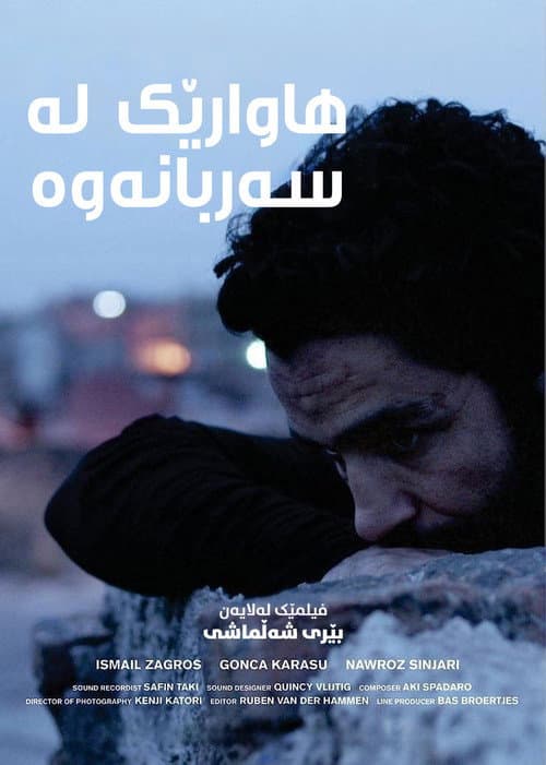 Shouted from the Rooftops (2017) poster