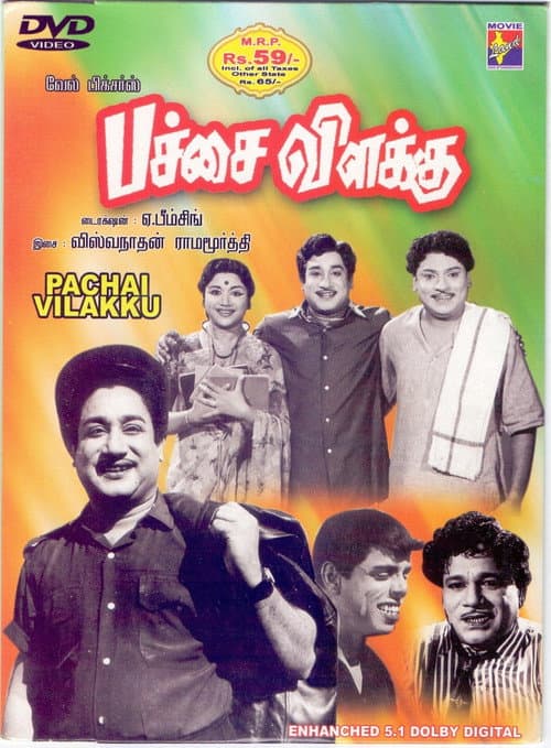 Pachai Vilakku (1964) poster