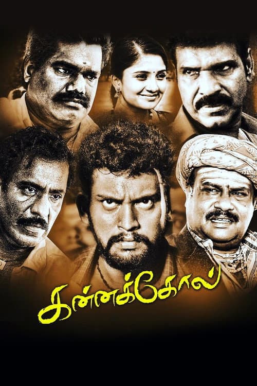 Kannakkol (2018) poster