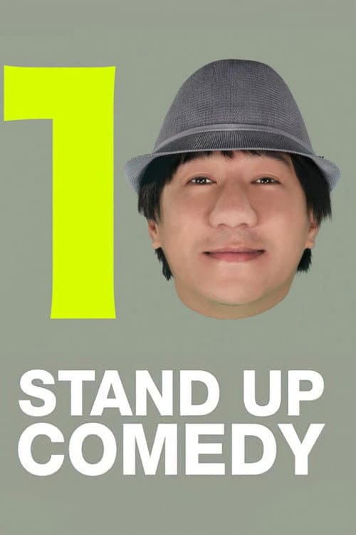 เดี่ยว 10 (2013) poster